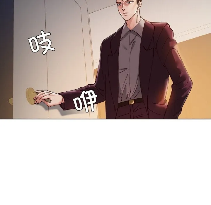 了不起的她 - 第54話 - page 21
