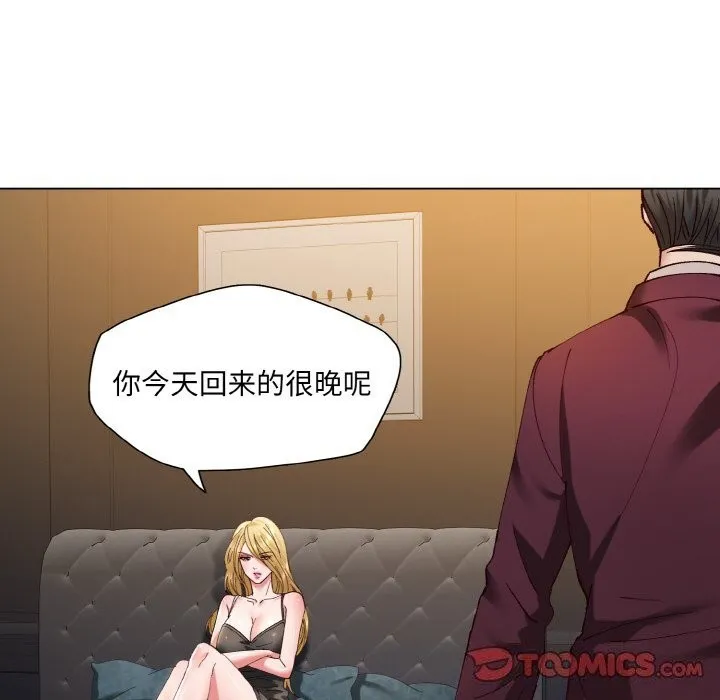 了不起的她 - 第54話 - page 22