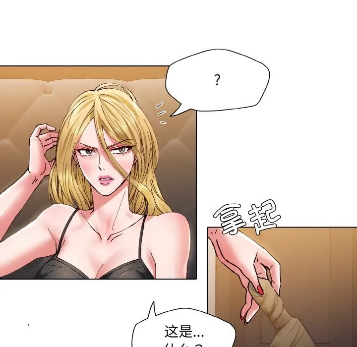 了不起的她 - 第54話 - page 26