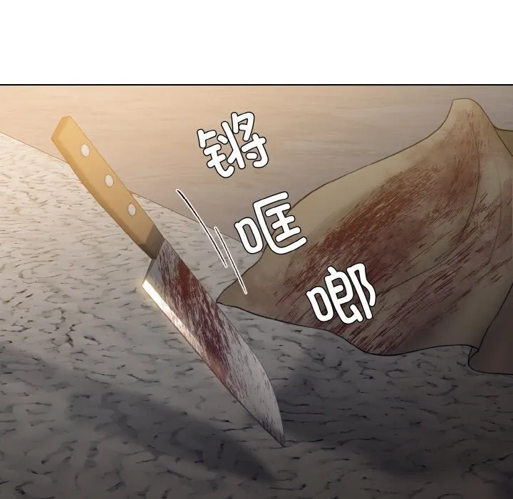 了不起的她 - 第54話 - page 29