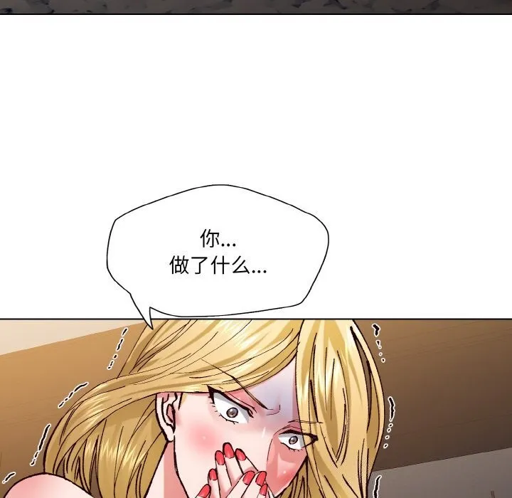 了不起的她 - 第54話 - page 30