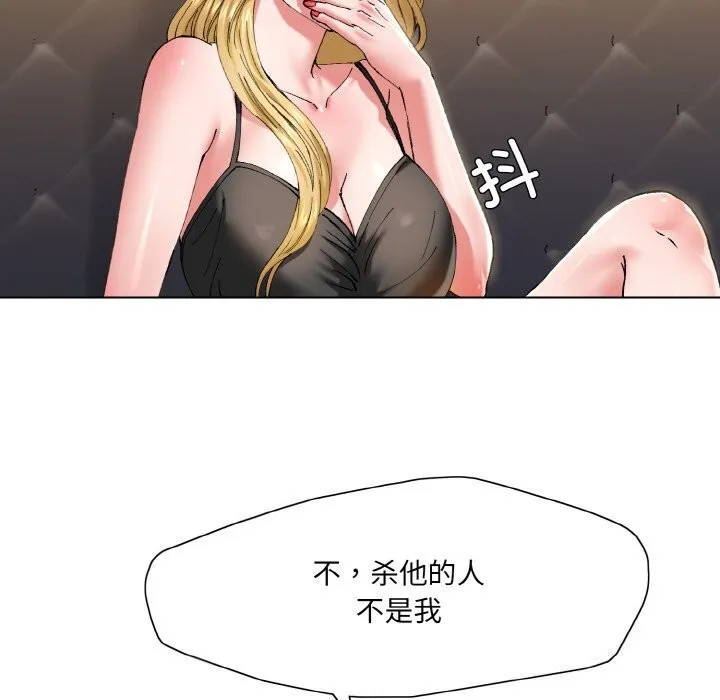 了不起的她 - 第54話 - page 37