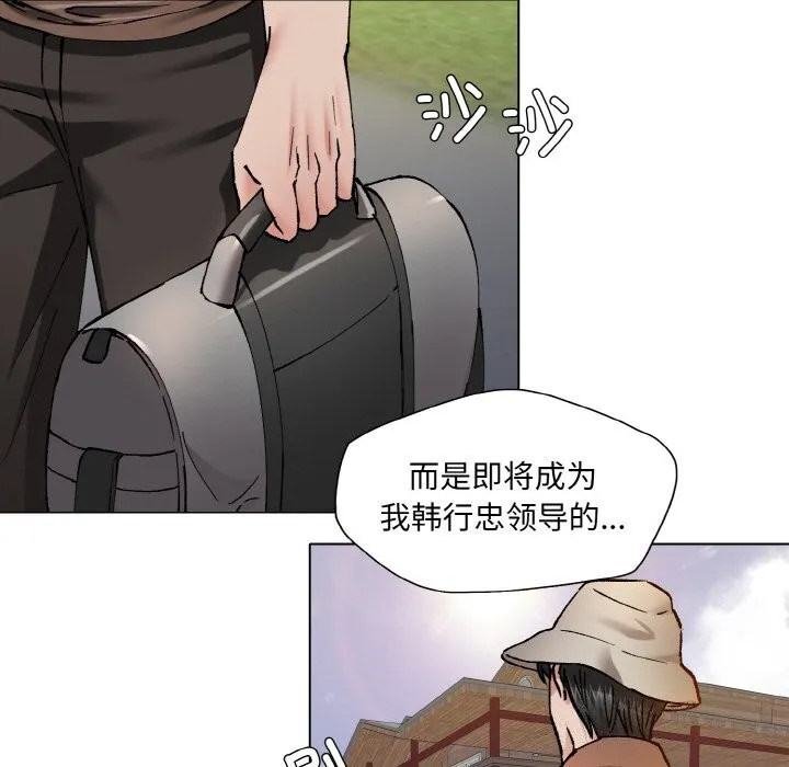 了不起的她 - 第54話 - page 39