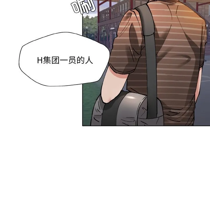 了不起的她 - 第54話 - page 40