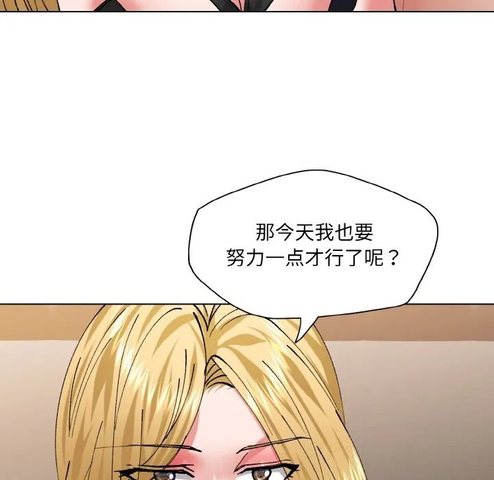 了不起的她 - 第54話 - page 49