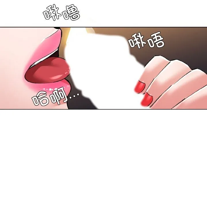 了不起的她 - 第54話 - page 51