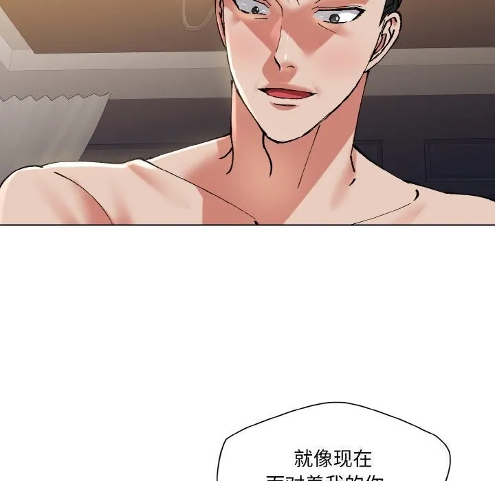 了不起的她 - 第54話 - page 57