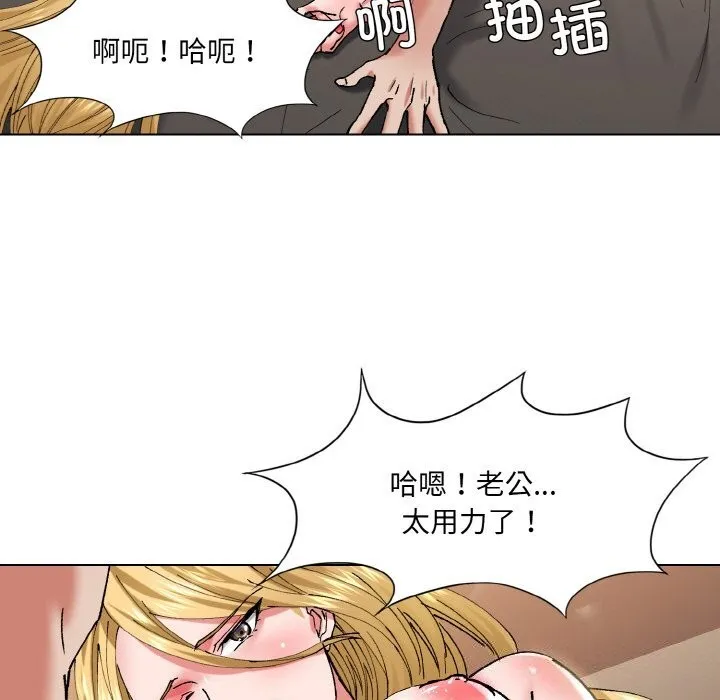 了不起的她 - 第54話 - page 60