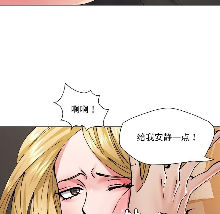 了不起的她 - 第54話 - page 62