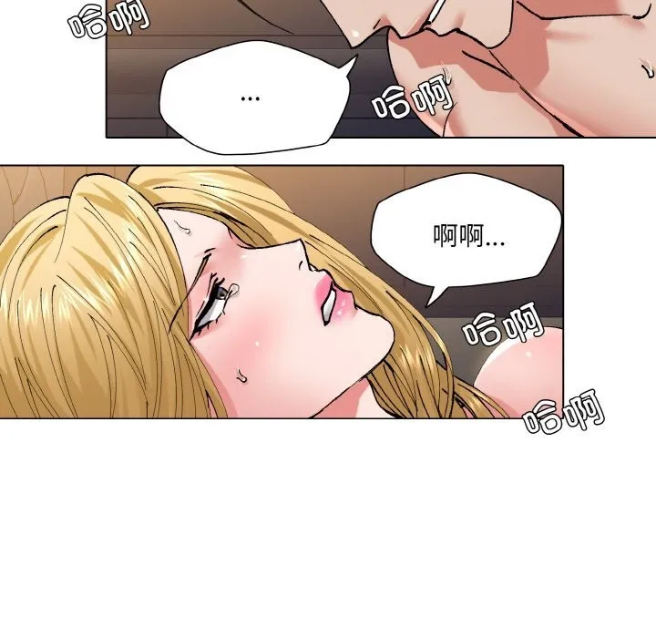 了不起的她 - 第54話 - page 67