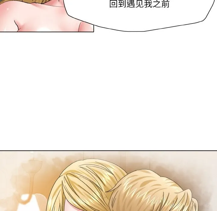 了不起的她 - 第54話 - page 71