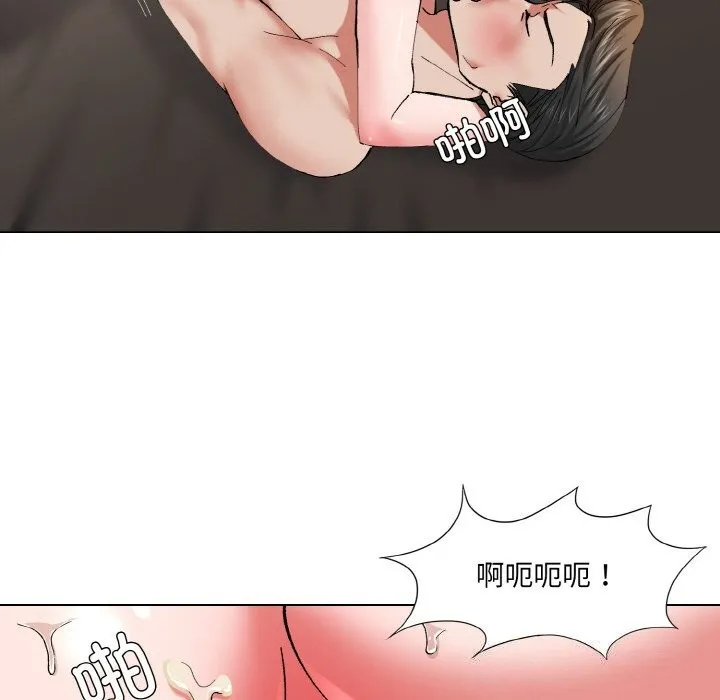 了不起的她 - 第54話 - page 85
