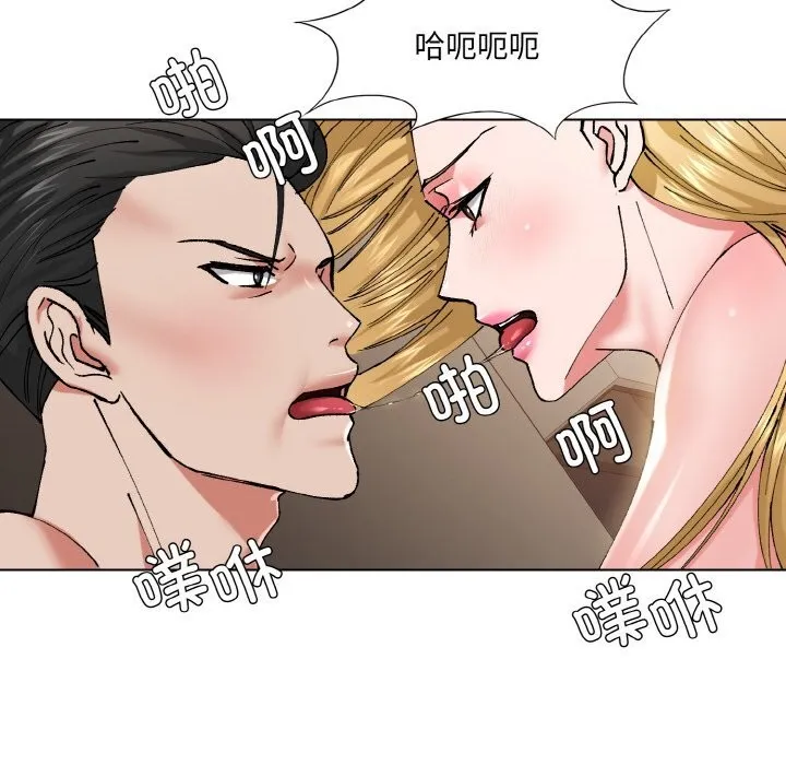 了不起的她 - 第54話 - page 87