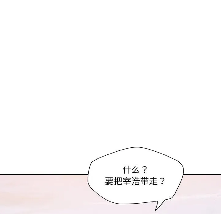 了不起的她 - 第54話 - page 92