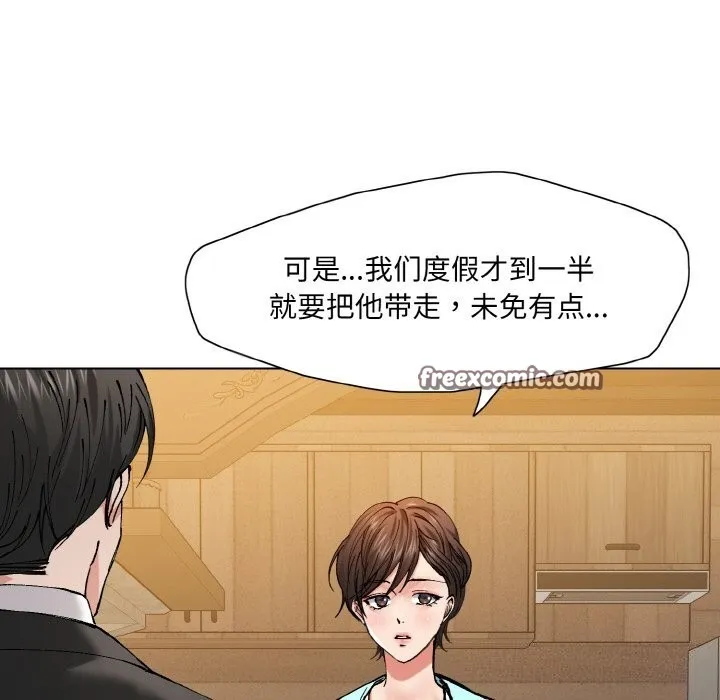 了不起的她 - 第54話 - page 95