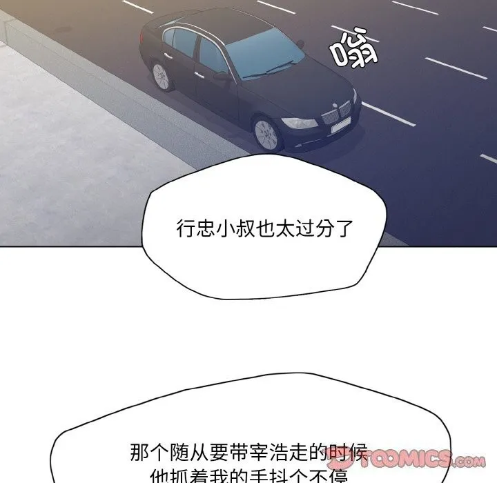 了不起的她 - 第54話 - page 101