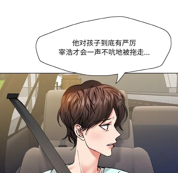 了不起的她 - 第54話 - page 103