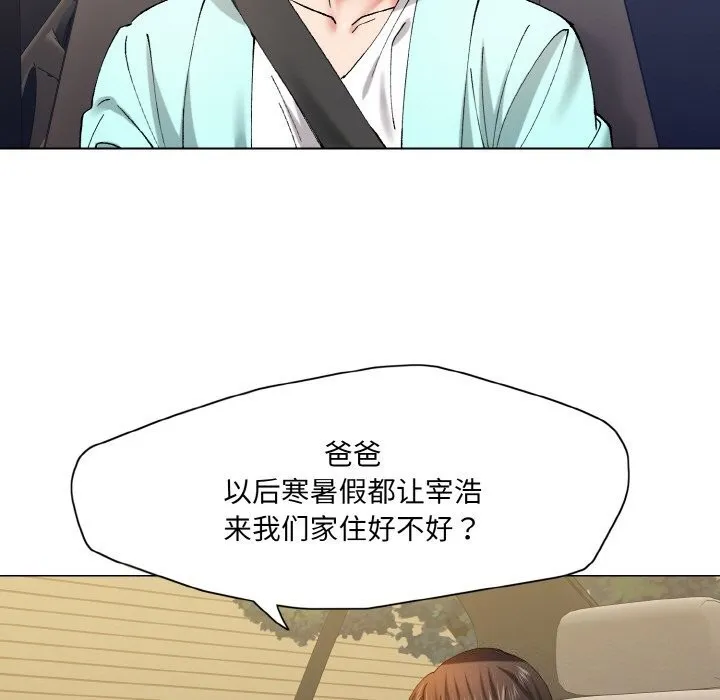 了不起的她 - 第54話 - page 104