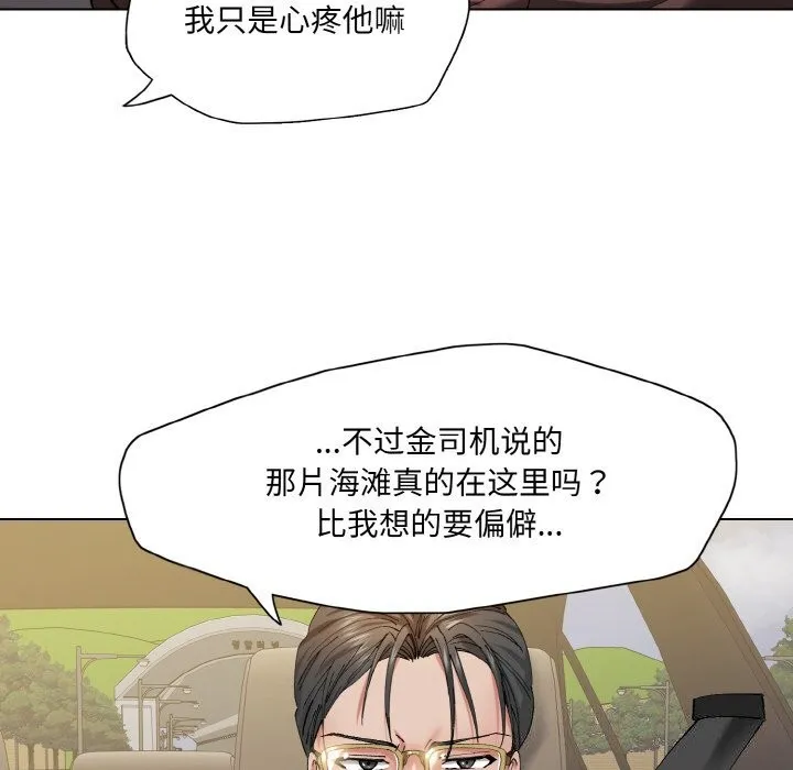 了不起的她 - 第54話 - page 107
