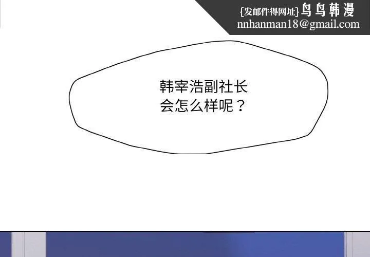 了不起的她 - 第63話 - page 1