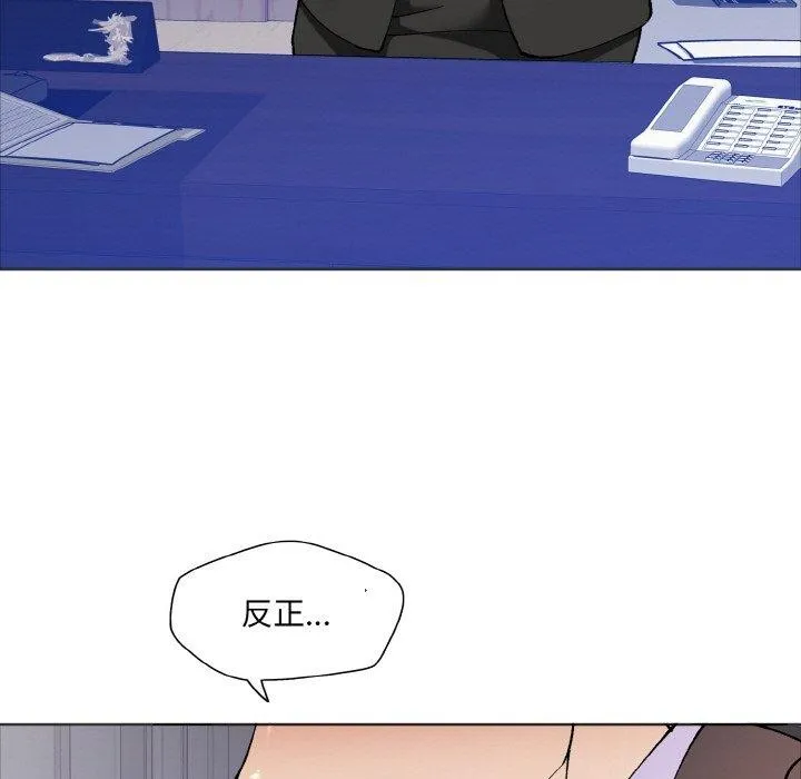 了不起的她 - 第63話 - page 7