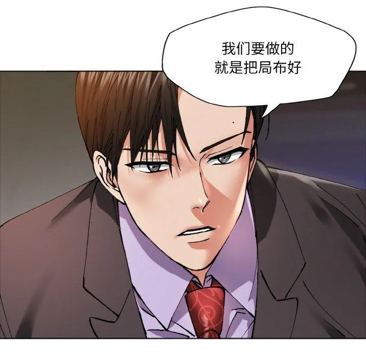 了不起的她 - 第63話 - page 9
