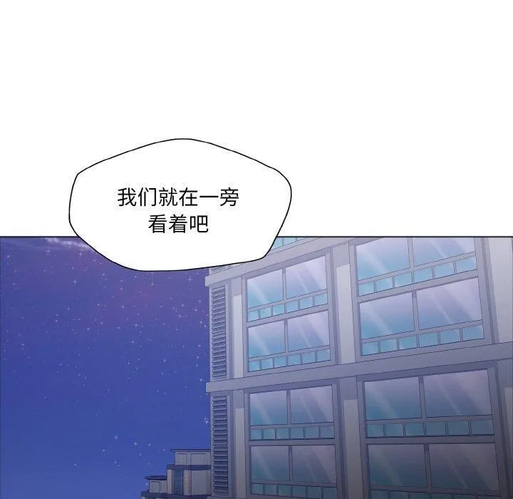 了不起的她 - 第63話 - page 10