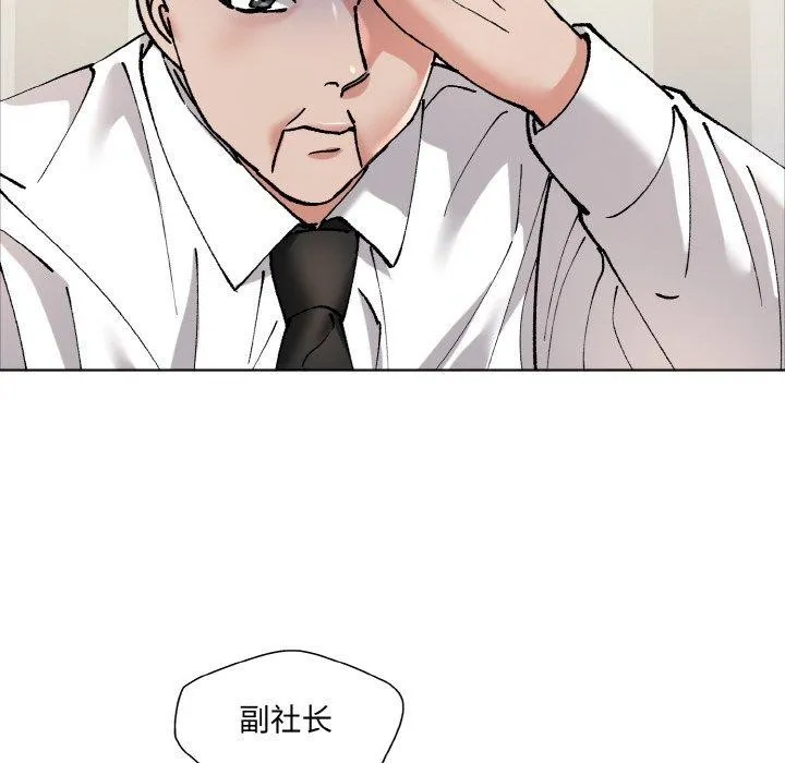 了不起的她 - 第63話 - page 22