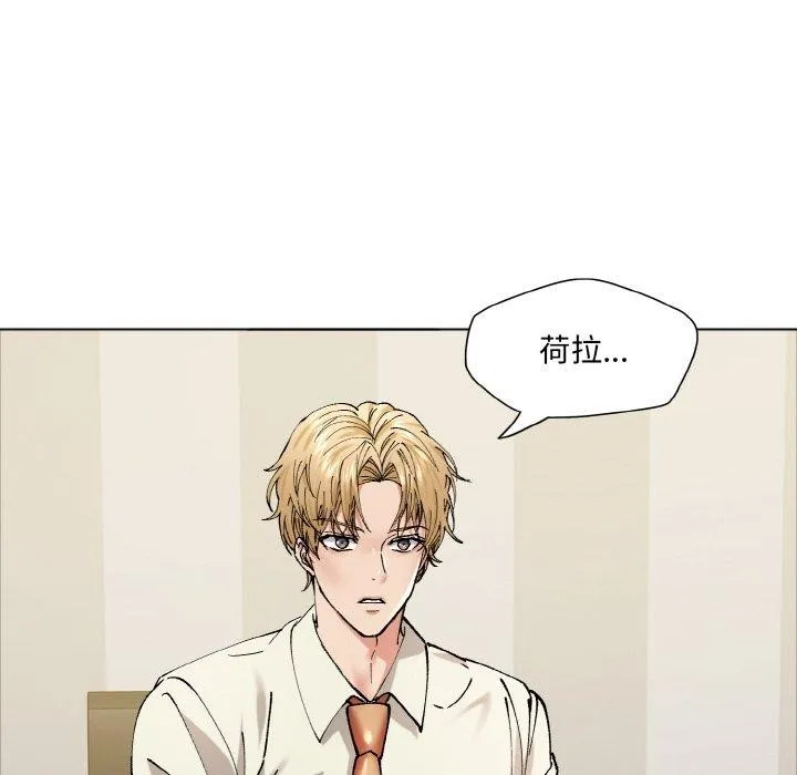 了不起的她 - 第63話 - page 24