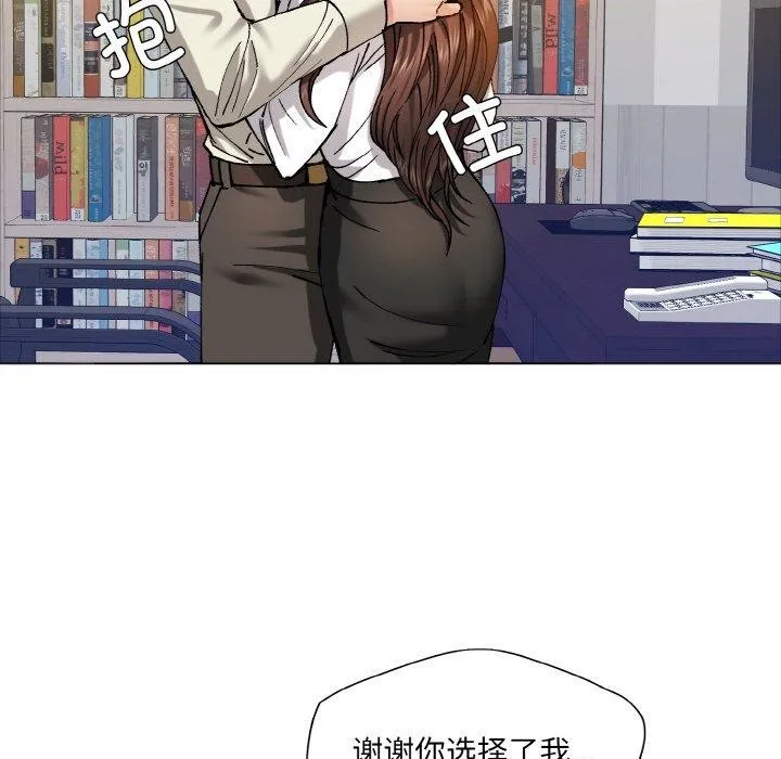 了不起的她 - 第63話 - page 27