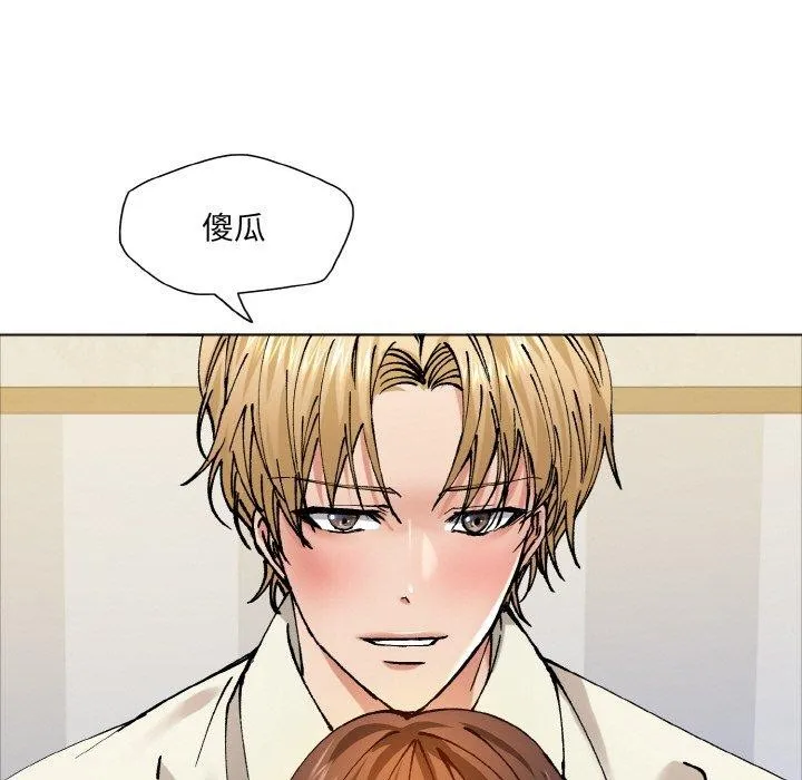 了不起的她 - 第63話 - page 29