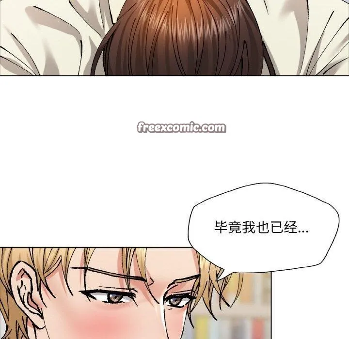 了不起的她 - 第63話 - page 30