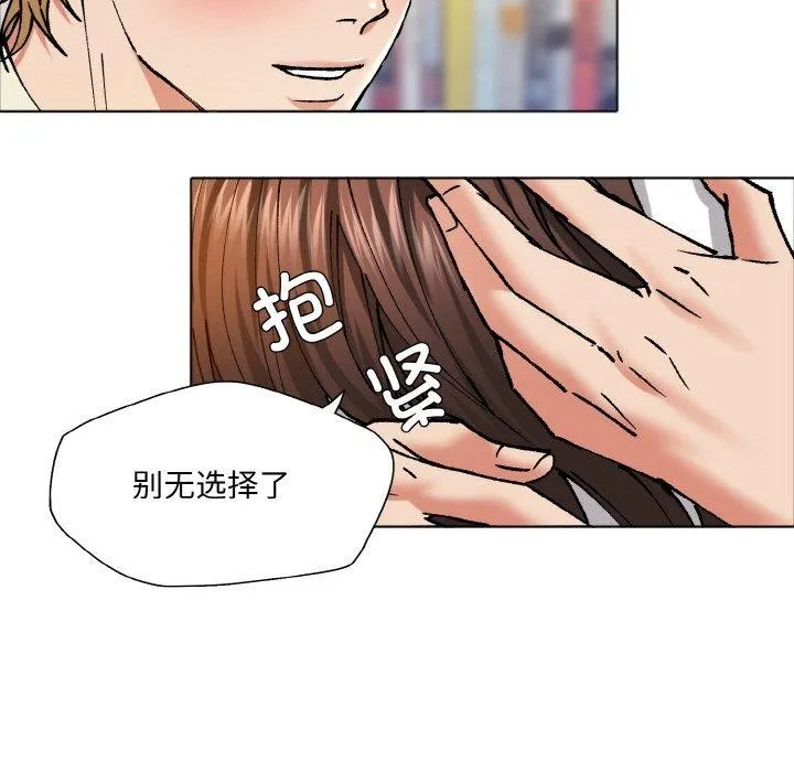 了不起的她 - 第63話 - page 31