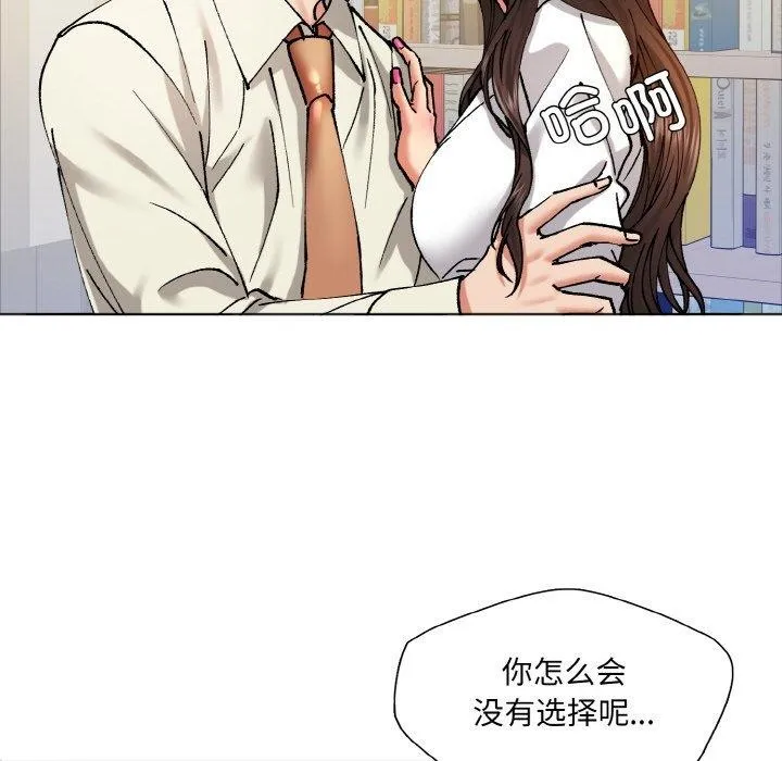 了不起的她 - 第63話 - page 36