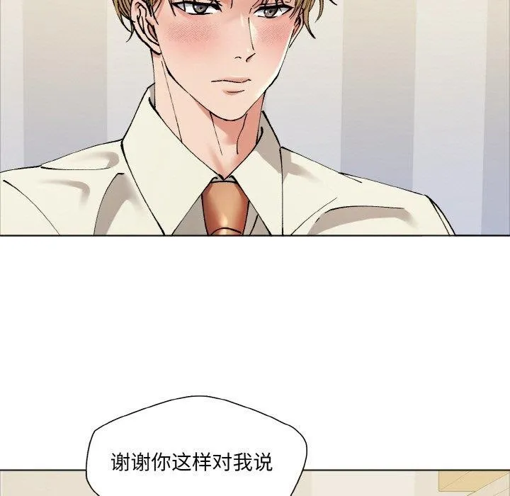 了不起的她 - 第63話 - page 39