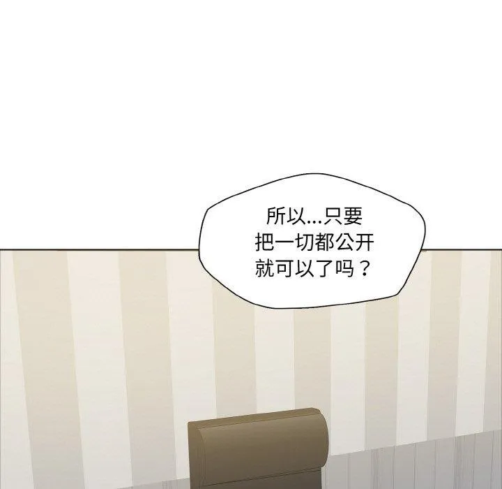 了不起的她 - 第63話 - page 41