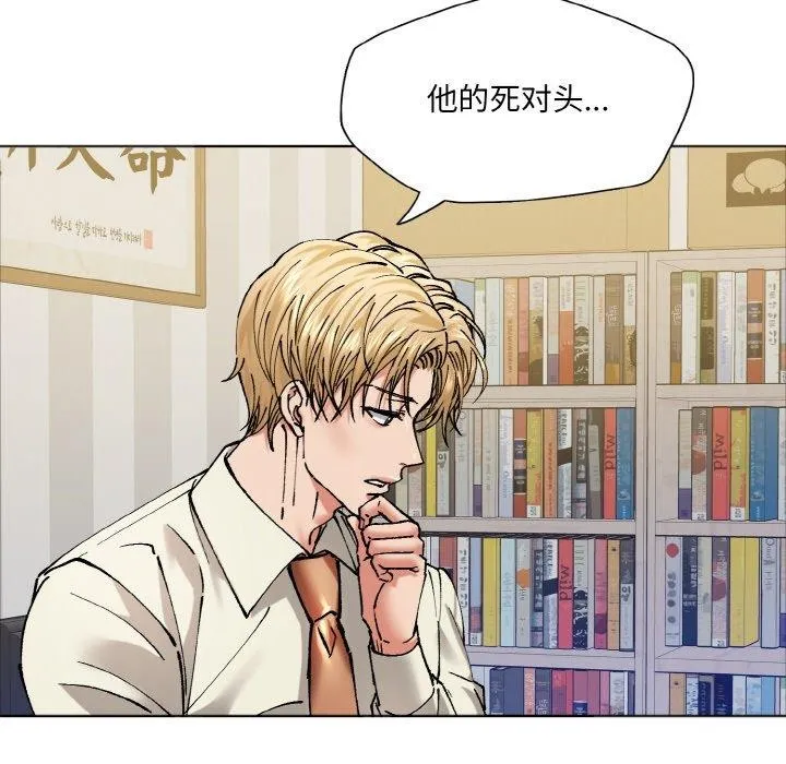 了不起的她 - 第63話 - page 47