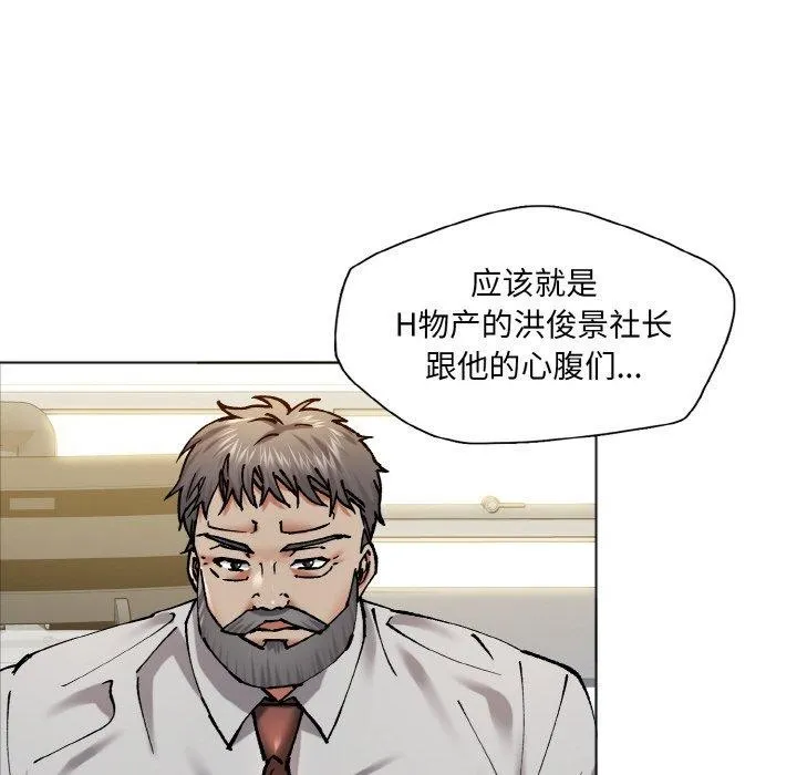 了不起的她 - 第63話 - page 48