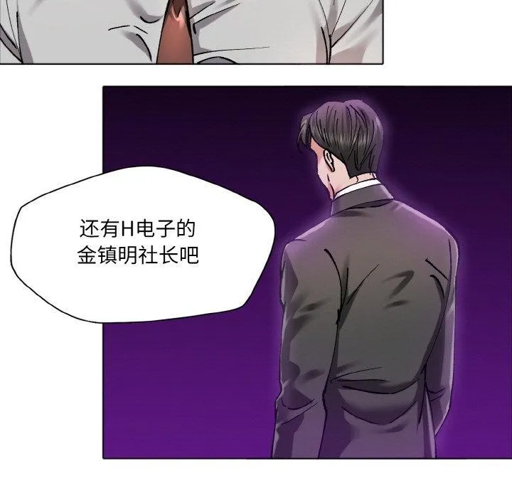 了不起的她 - 第63話 - page 49