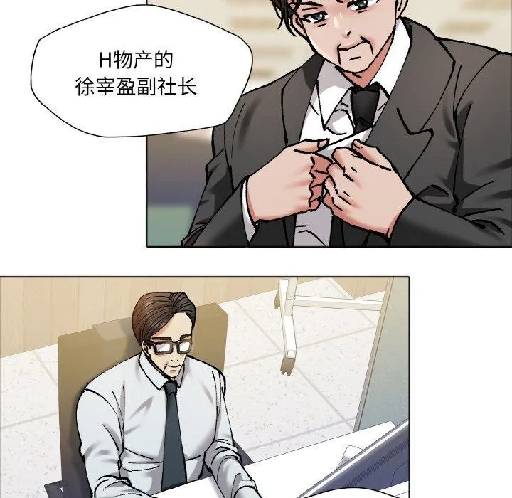 了不起的她 - 第63話 - page 53