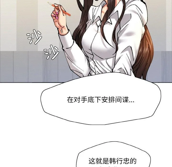 了不起的她 - 第63話 - page 55