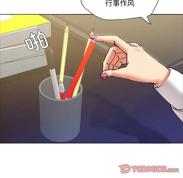 了不起的她 - 第63話 - page 56