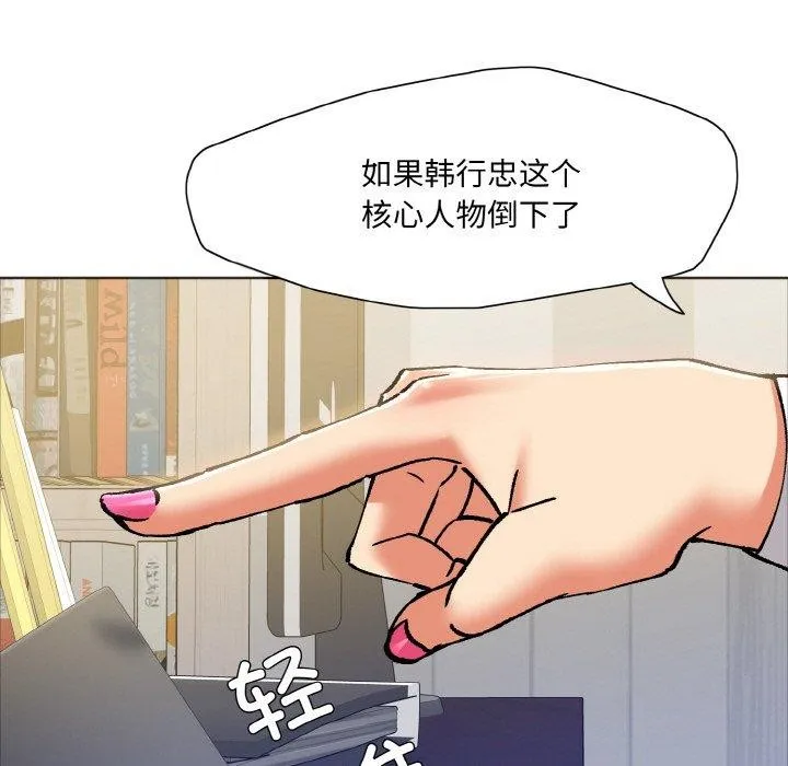 了不起的她 - 第63話 - page 57