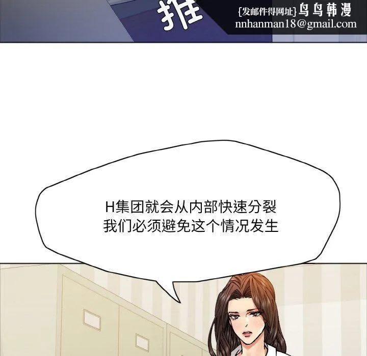 了不起的她 - 第63話 - page 58