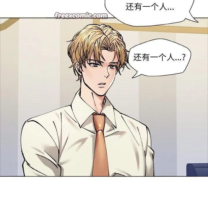 了不起的她 - 第63話 - page 60