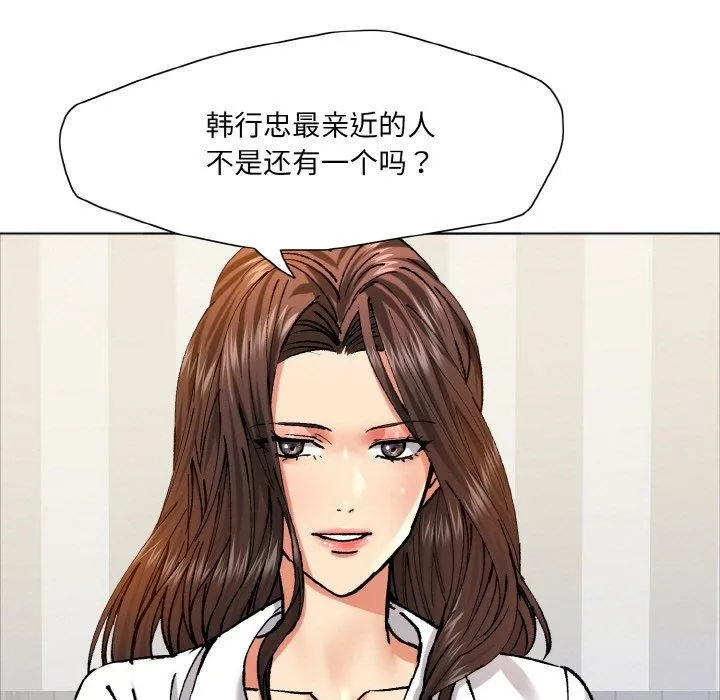 了不起的她 - 第63話 - page 61