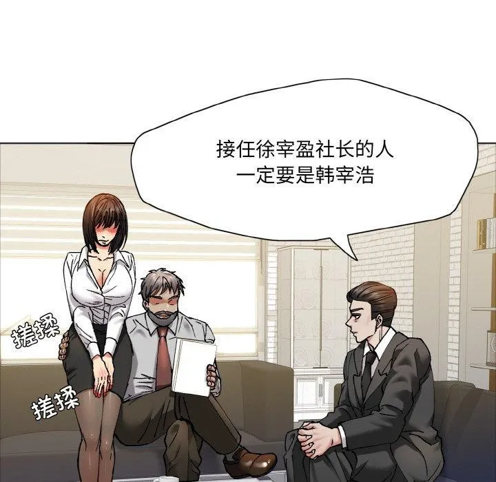了不起的她 - 第63話 - page 64