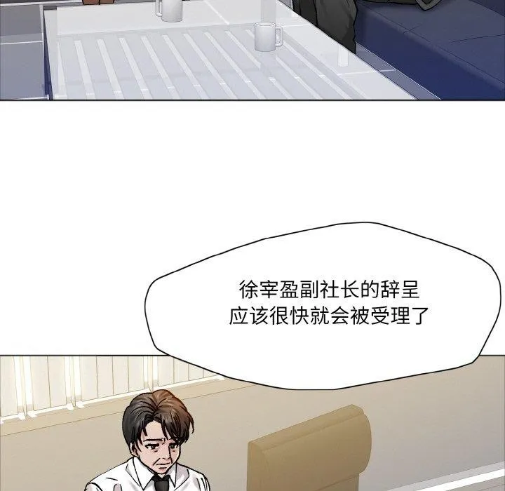 了不起的她 - 第63話 - page 65