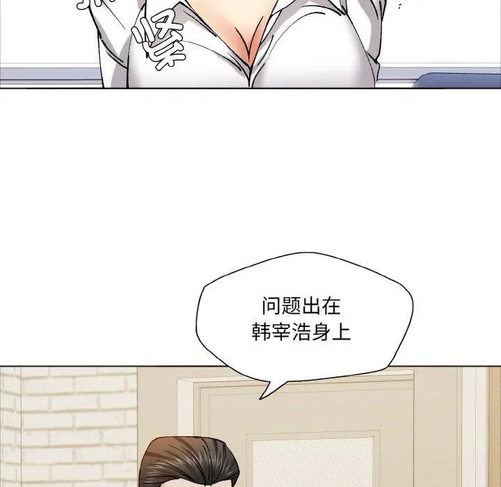 了不起的她 - 第63話 - page 69