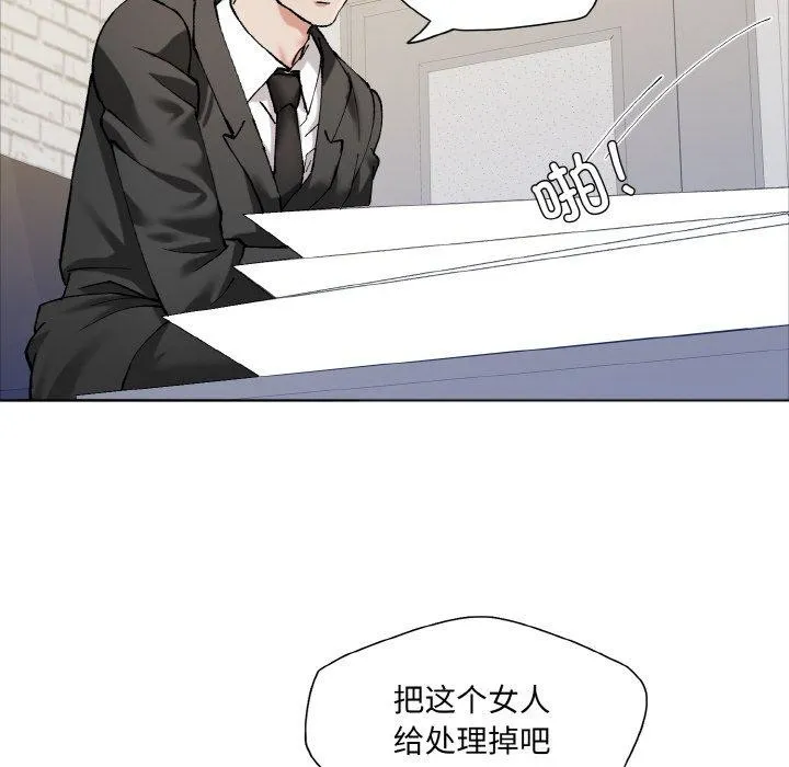 了不起的她 - 第63話 - page 76